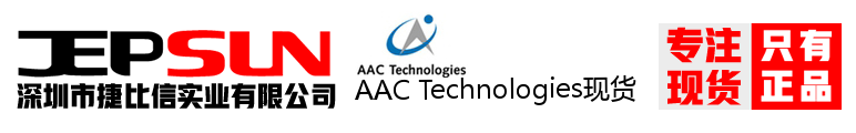 AAC Technologies现货
